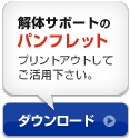 ����p�p���t���b�g�̃_�E�����[�h