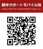 ��̃T�|�[�g���o�C���� QR�R�[�h