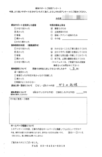 東京都江東区の解体工事後のアンケート