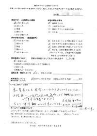 東京都杉並区の解体工事後のアンケート