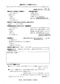 栃木県上三川町の解体工事後のアンケート