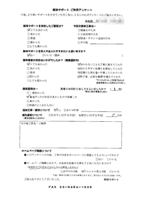 東京都目黒区の解体工事後のアンケート