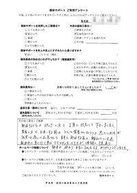 静岡県浜松市の解体工事後のアンケート