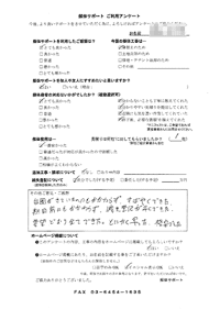 東京都練馬区の解体工事後のアンケート
