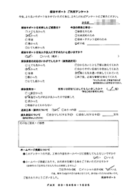 茨城県水戸市の解体工事後のアンケート