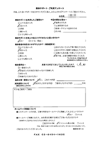 福岡県糟屋郡の解体工事後のアンケート