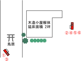 岡山県岡山市｜解体工事現場の見取り図